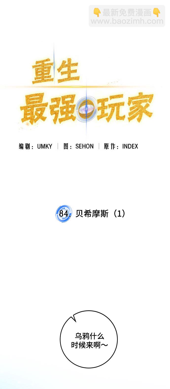 [第84话] 贝希摩斯（1）6