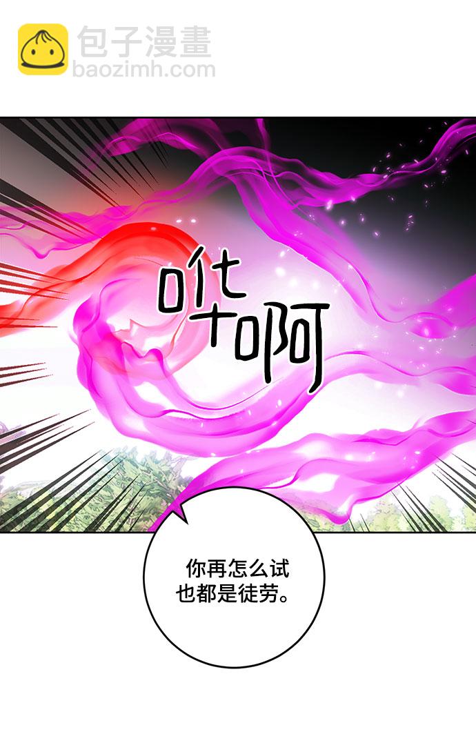 [第84话] 贝希摩斯（1）70
