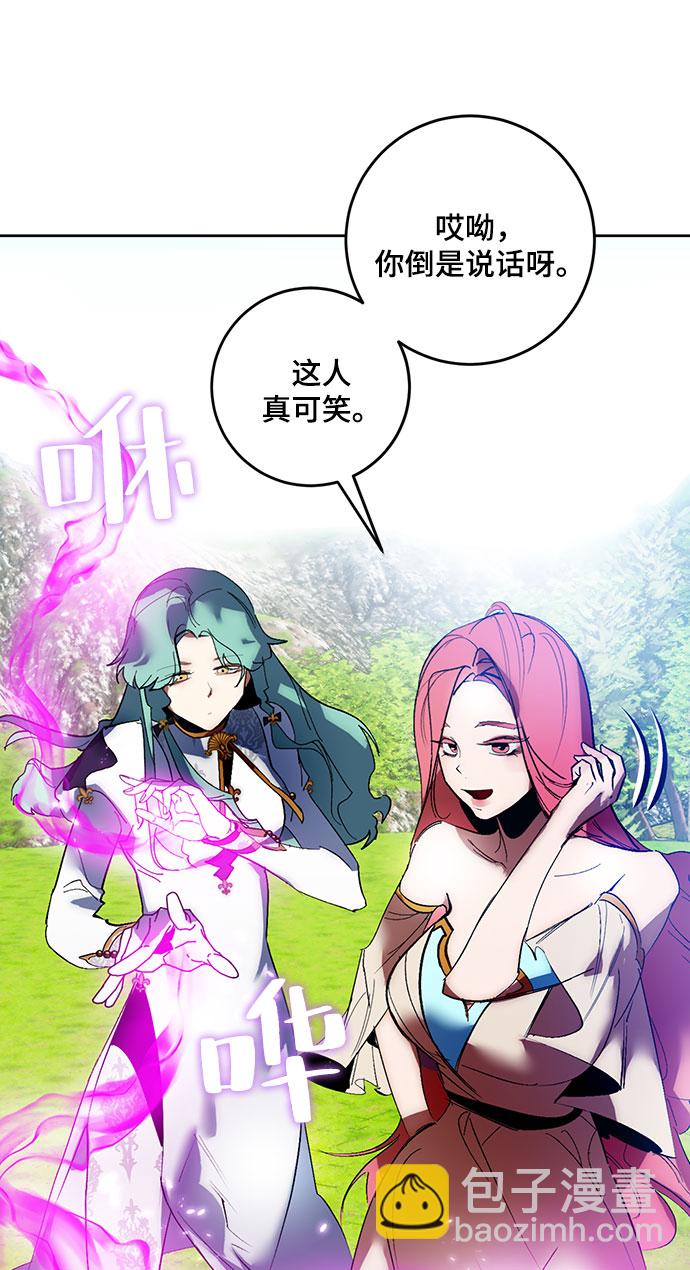 [第84话] 贝希摩斯（1）72