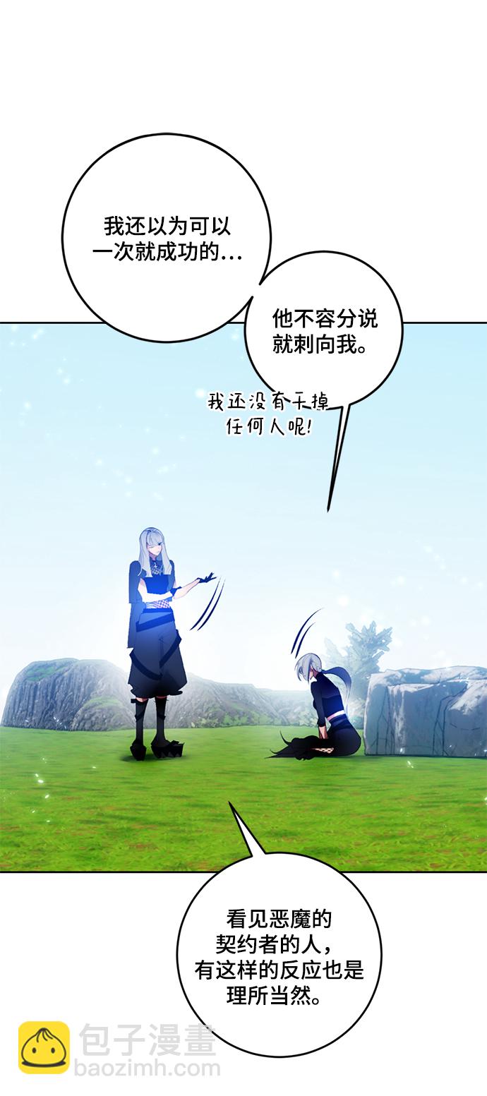 [第85话] 贝希摩斯（2）10