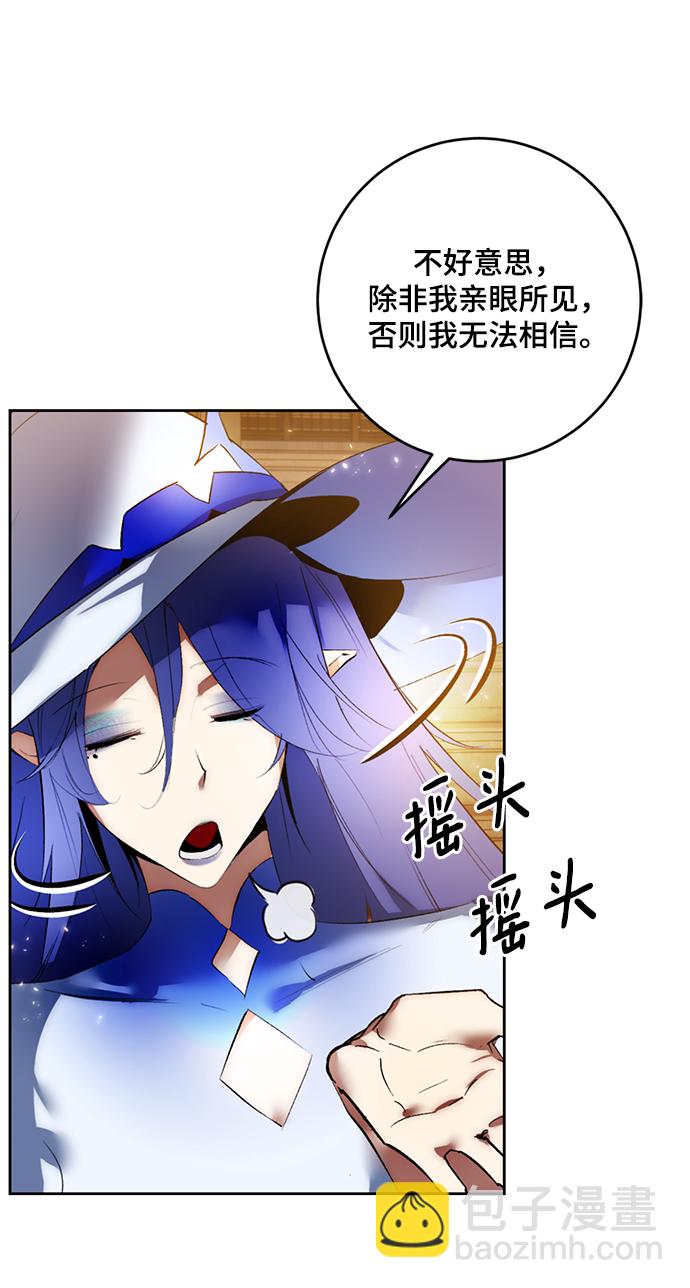 [第85话] 贝希摩斯（2）48
