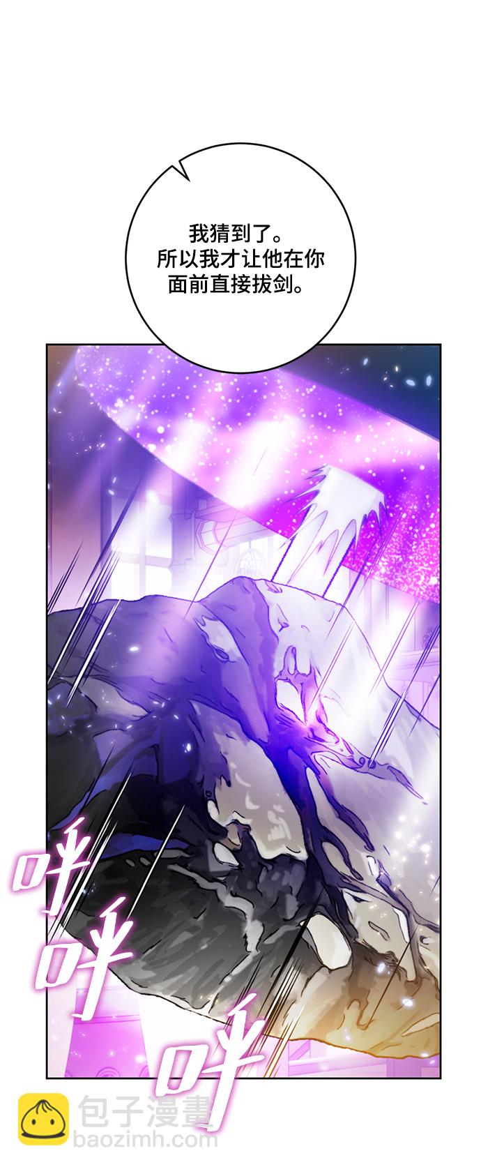 [第85话] 贝希摩斯（2）53