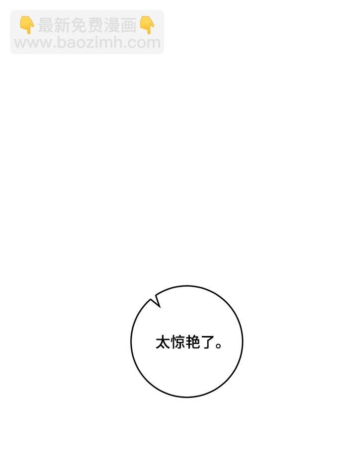 [第85话] 贝希摩斯（2）76
