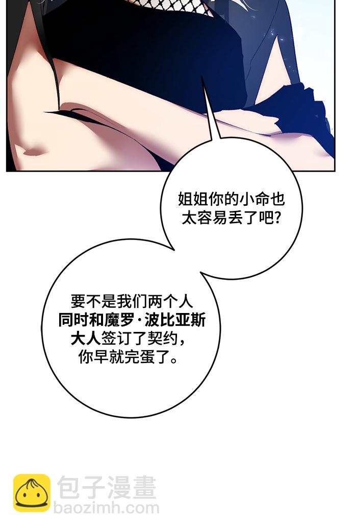 [第85话] 贝希摩斯（2）9