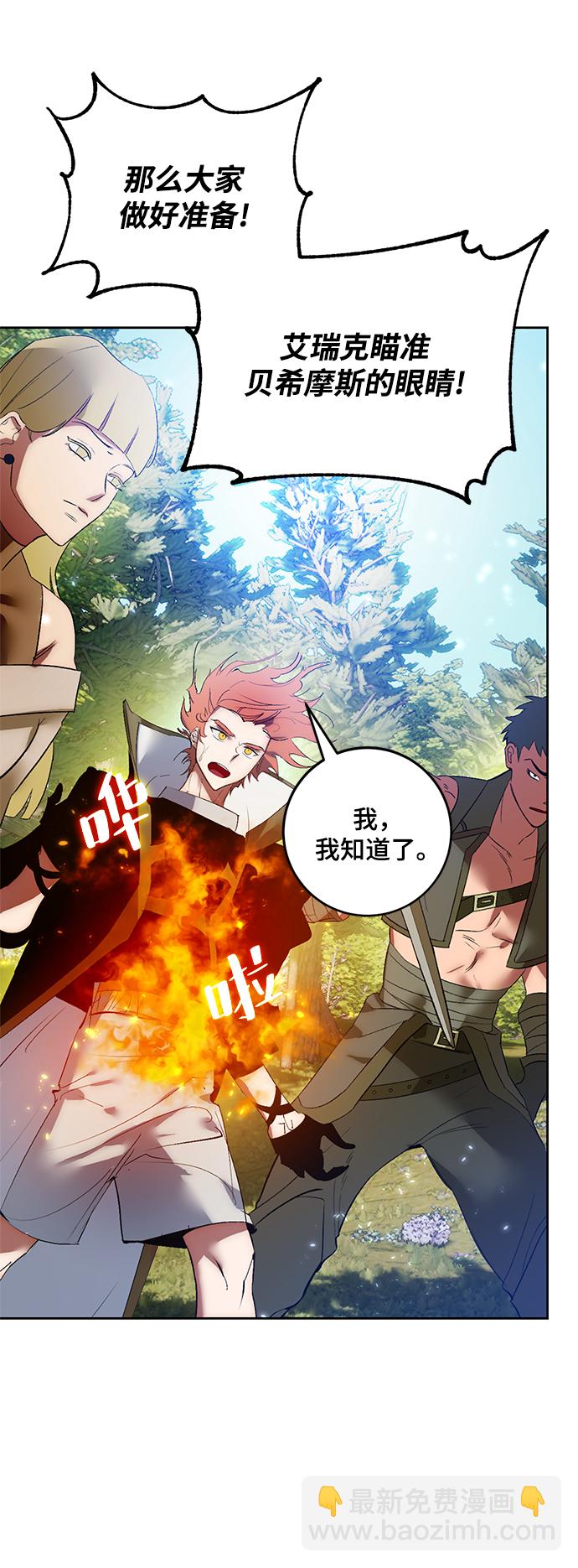 [第86话] 贝希摩斯（3）18