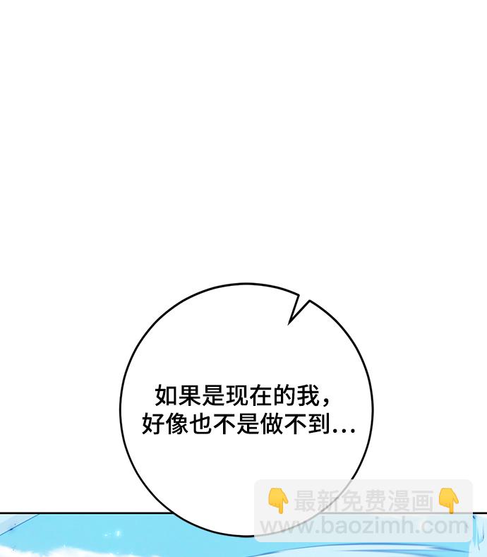 [第86话] 贝希摩斯（3）53
