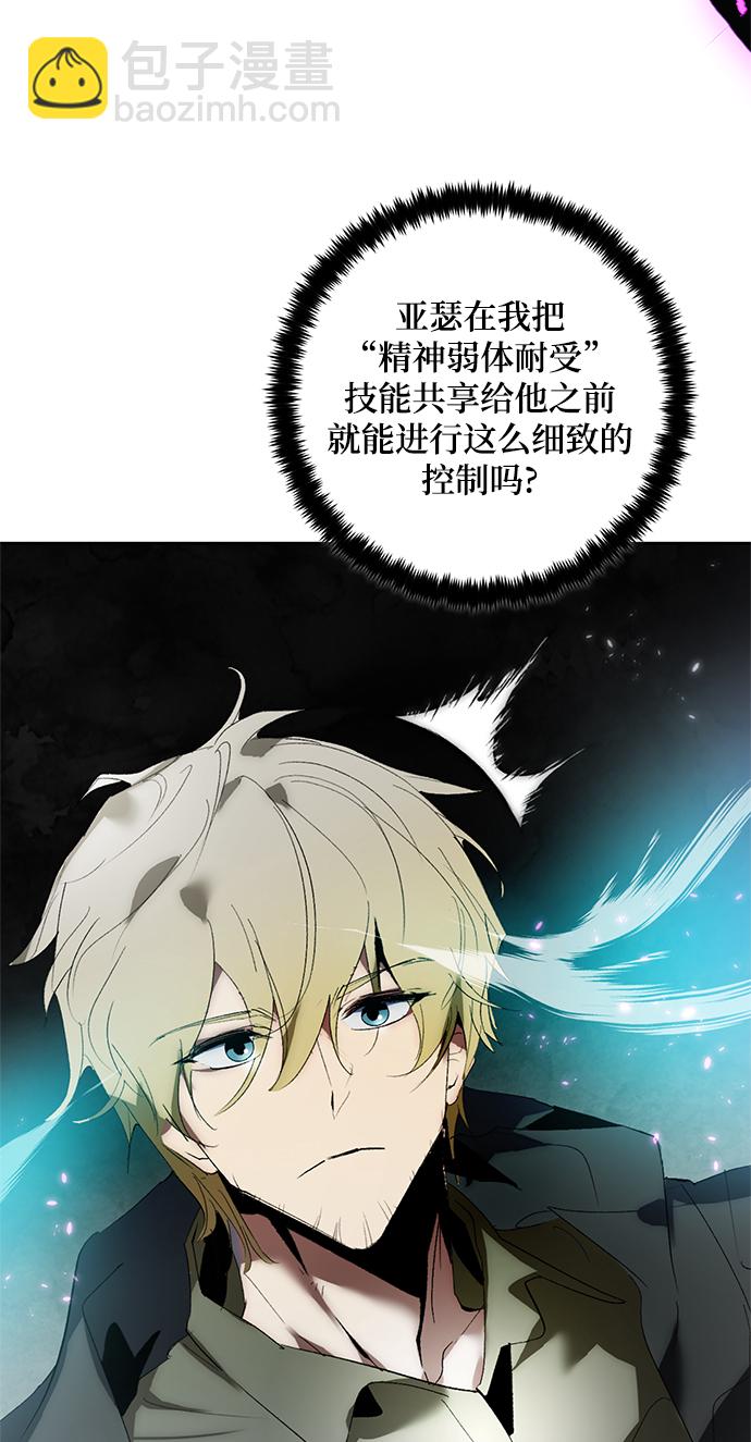 [第87话] 贝希摩斯（4）11