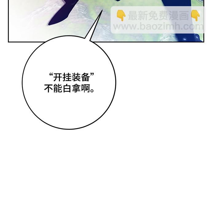 [第87话] 贝希摩斯（4）19