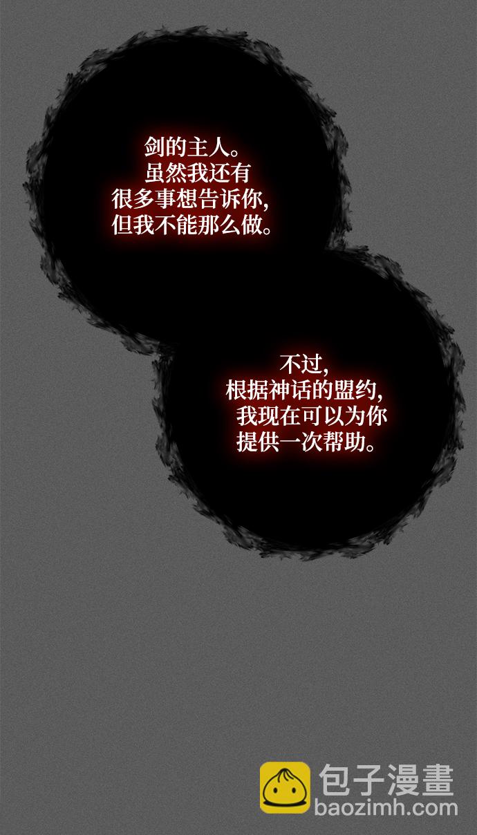 [第87话] 贝希摩斯（4）38