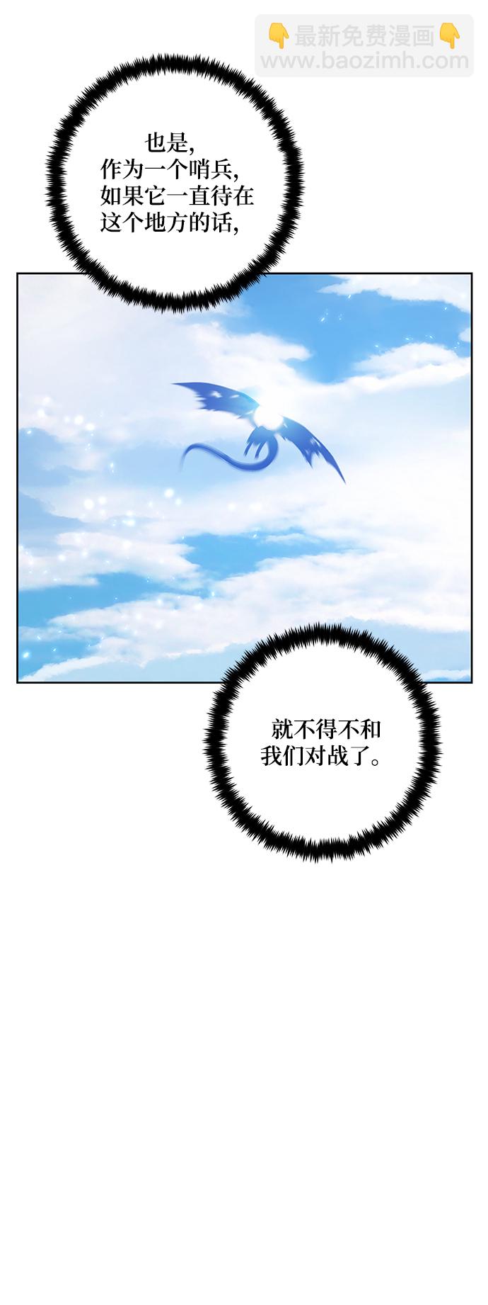 [第87话] 贝希摩斯（4）69