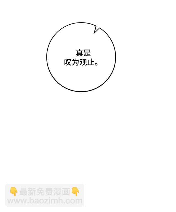 [第87话] 贝希摩斯（4）70