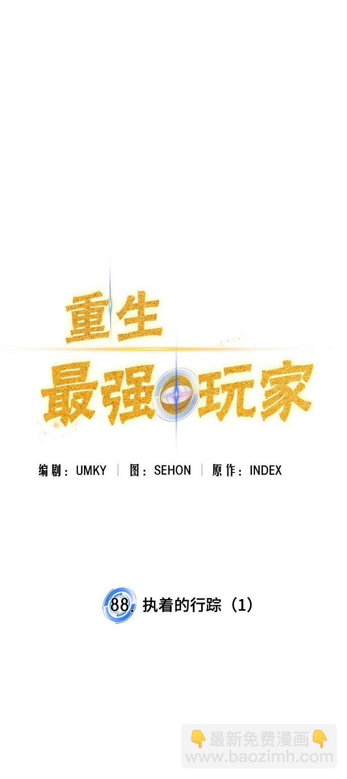 [第88话] 执着的行踪（1）15