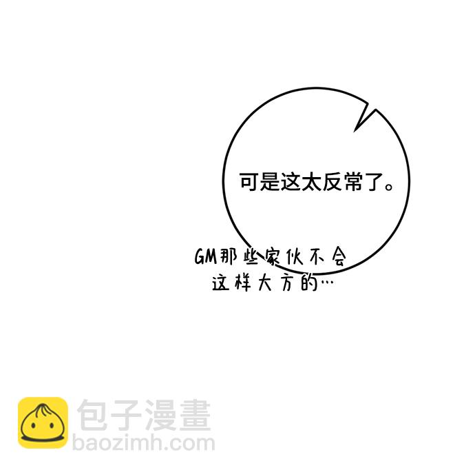 [第88话] 执着的行踪（1）20