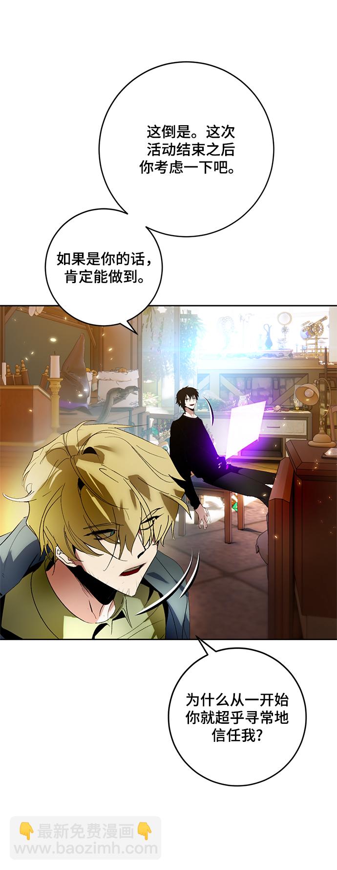[第88话] 执着的行踪（1）24