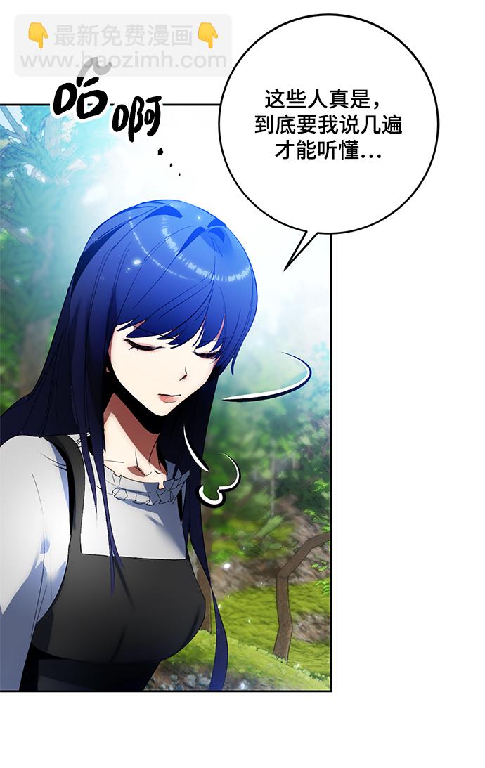 [第88话] 执着的行踪（1）51
