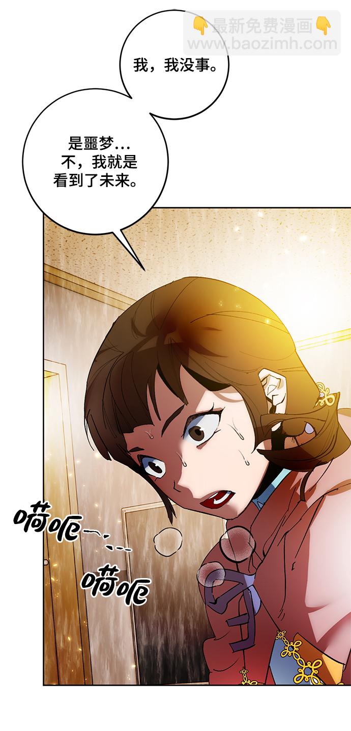 [第88话] 执着的行踪（1）68