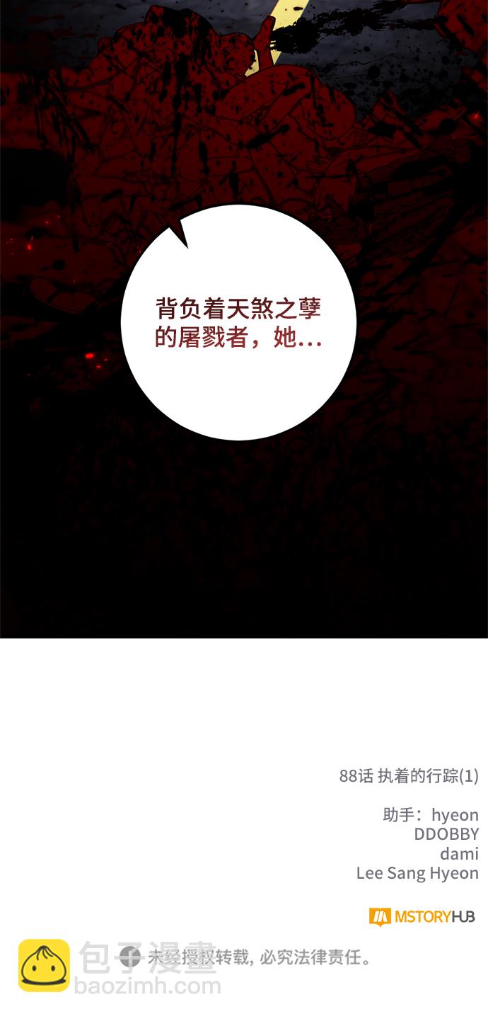 [第88话] 执着的行踪（1）75