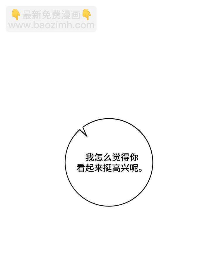 [第88话] 执着的行踪（1）8