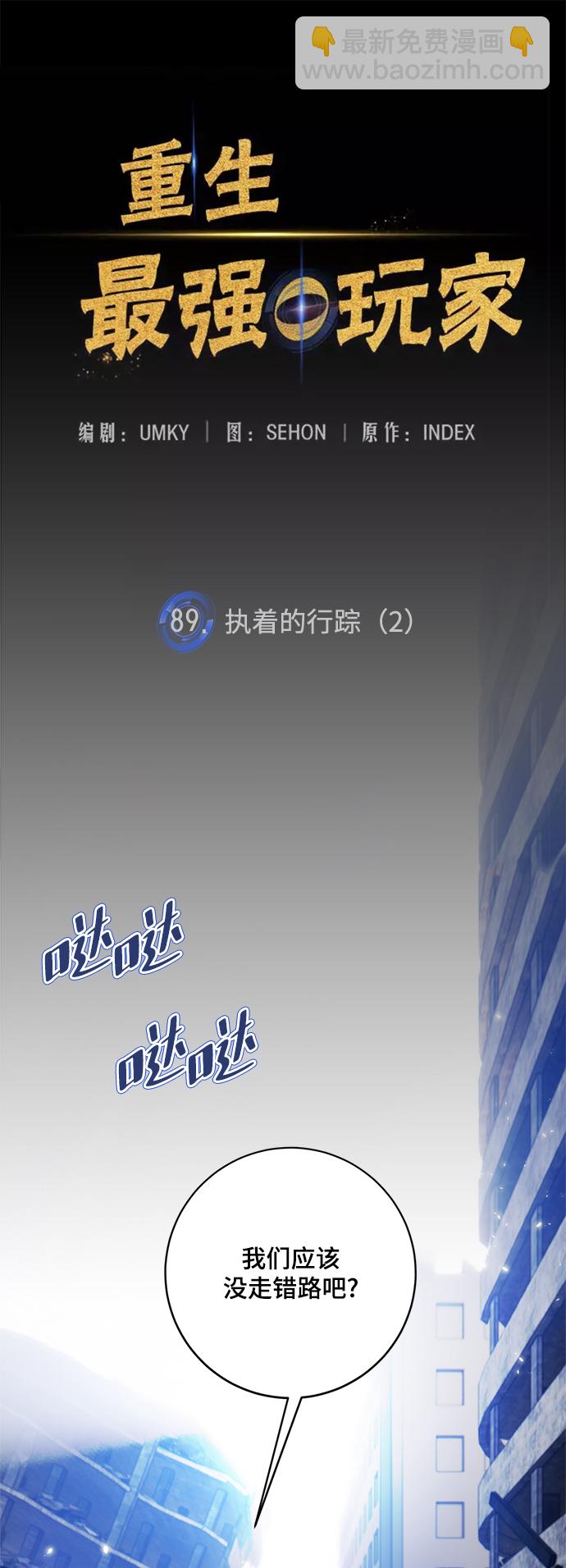 [第89话] 执着的行踪（2）32