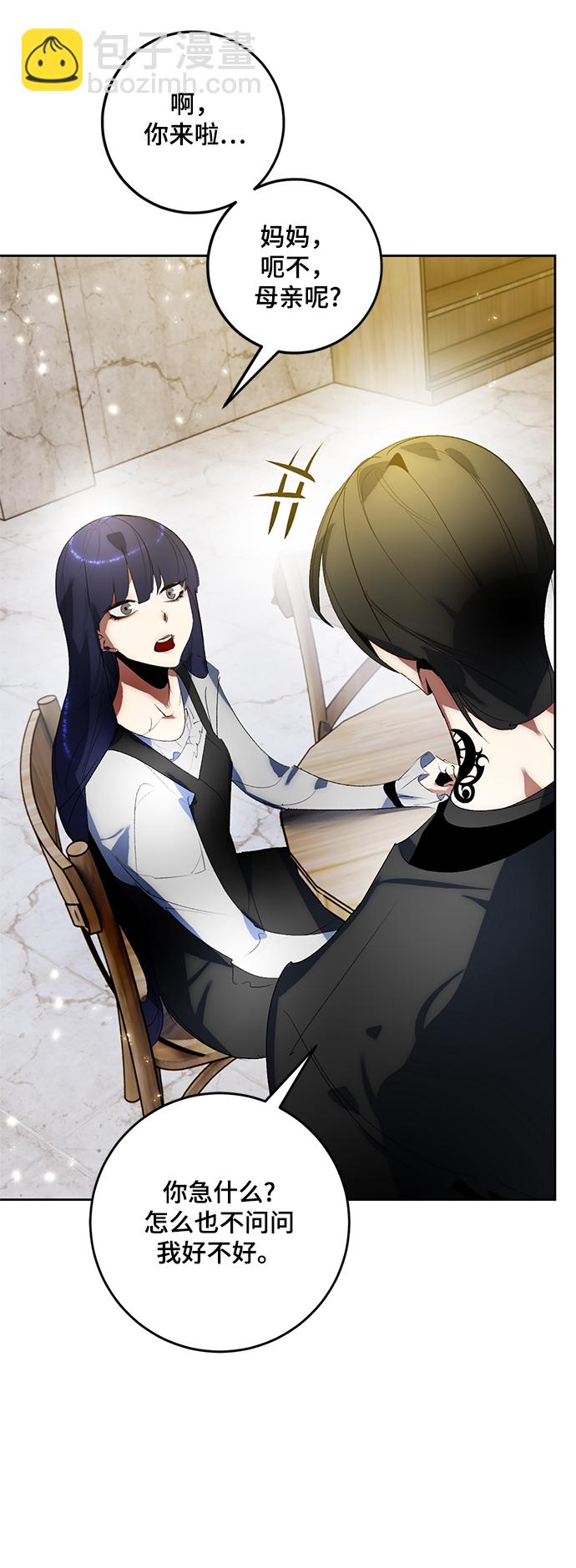 [第89话] 执着的行踪（2）52