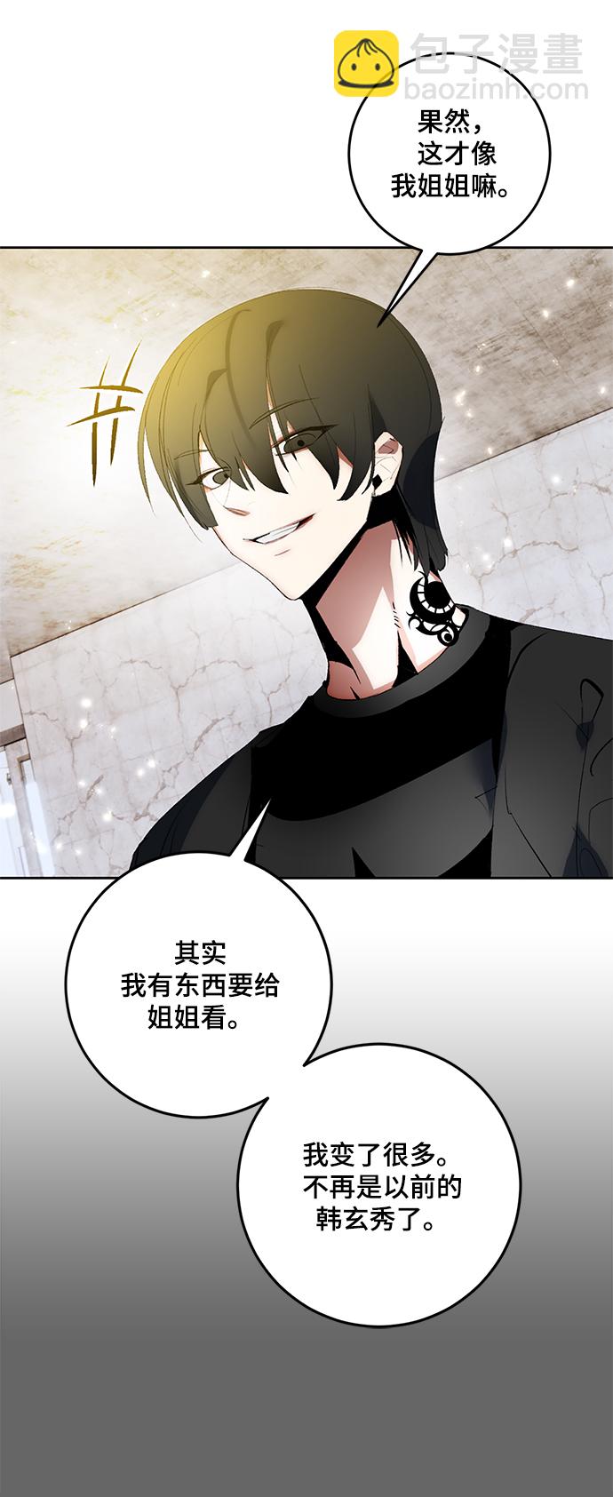 [第89话] 执着的行踪（2）67