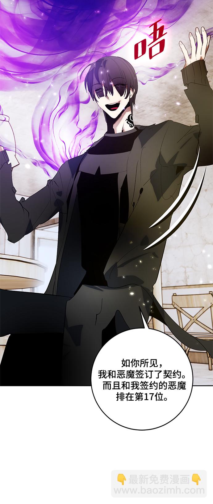 [第89话] 执着的行踪（2）69