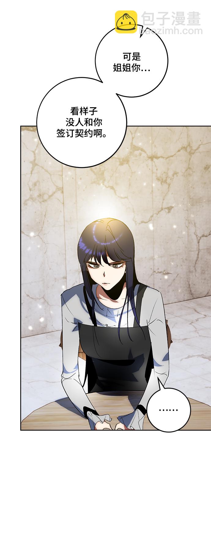 [第89话] 执着的行踪（2）70