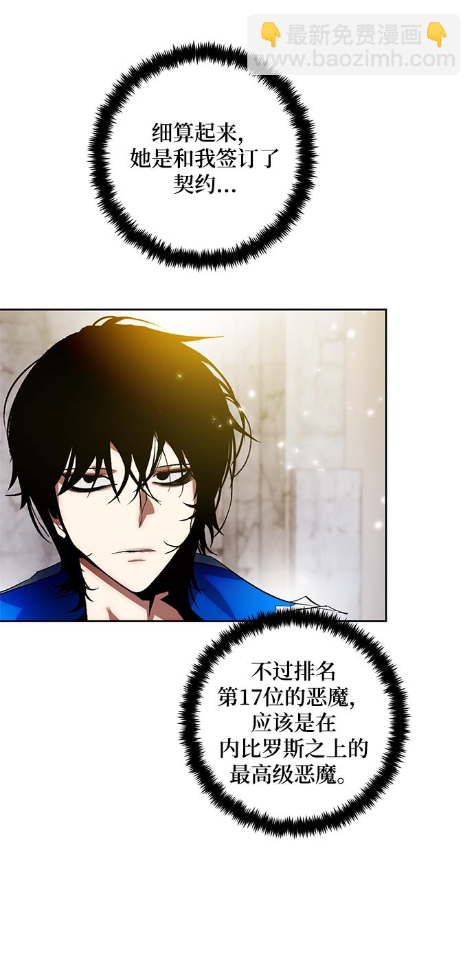 [第89话] 执着的行踪（2）71