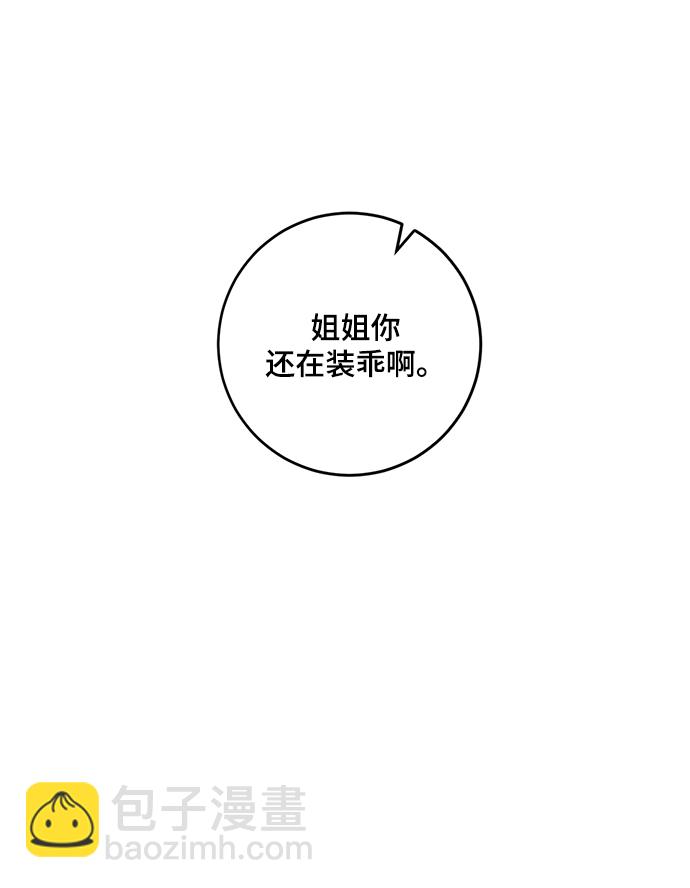 [第89话] 执着的行踪（2）72