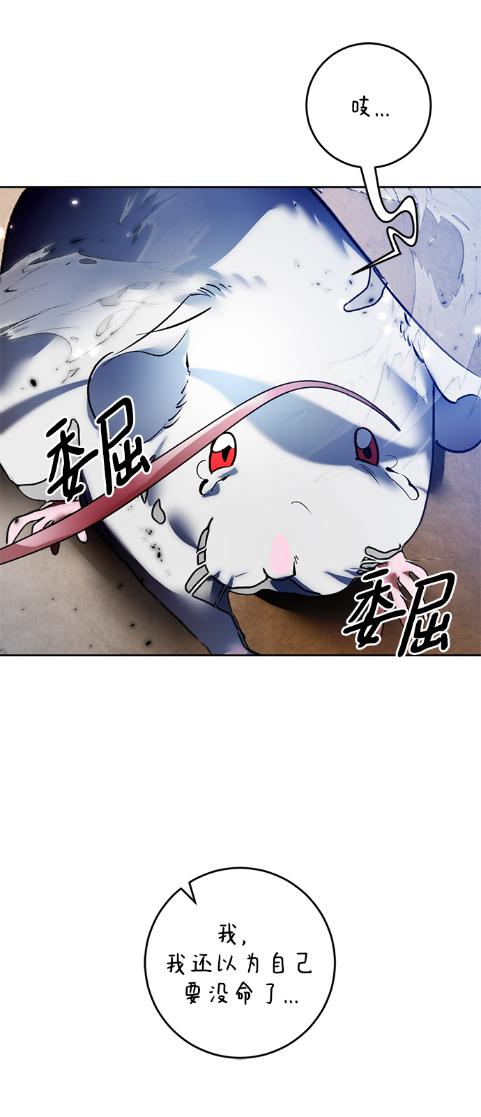 [第92话] 召唤（1）77