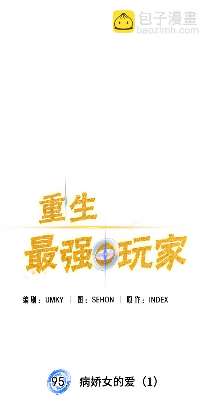 [第95话] 病娇女的爱（1）26
