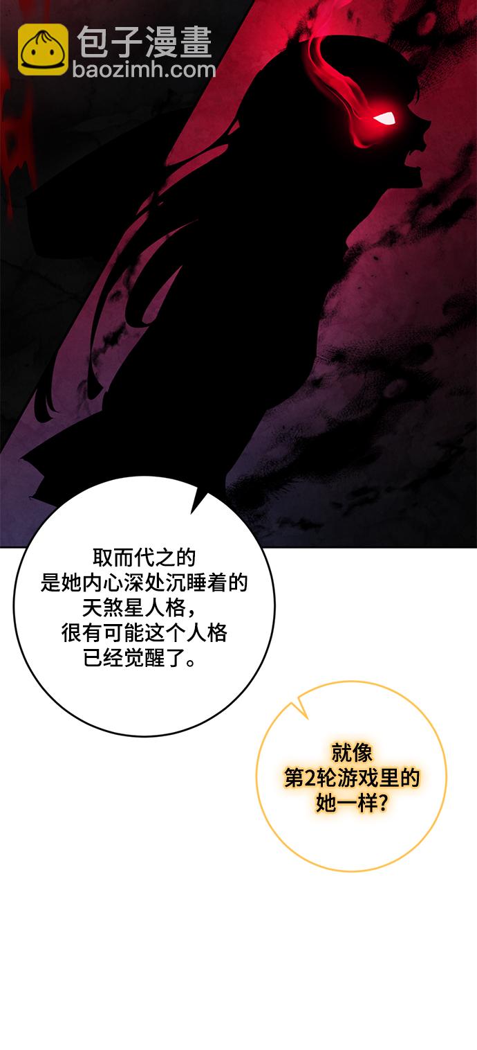 [第95话] 病娇女的爱（1）35