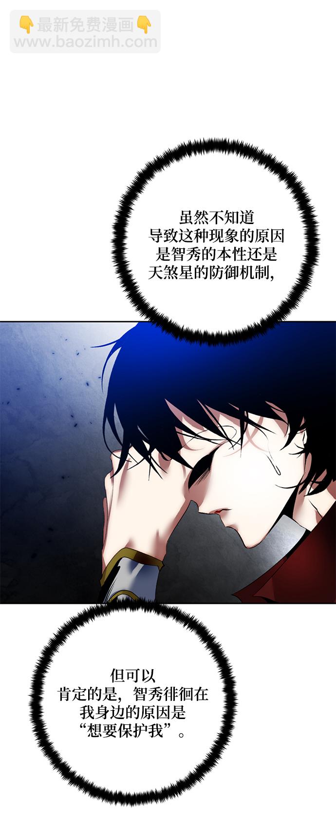 [第95话] 病娇女的爱（1）38