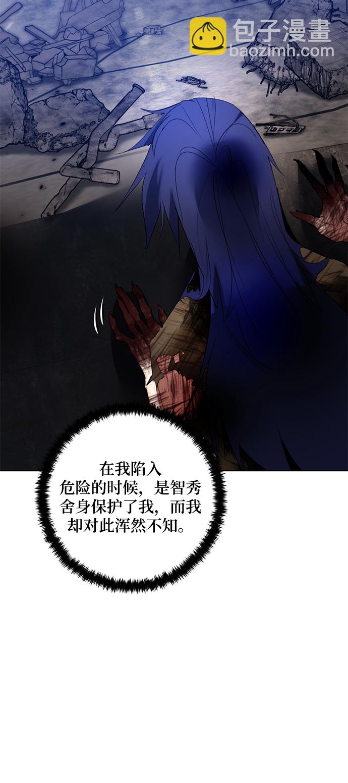 [第95话] 病娇女的爱（1）40