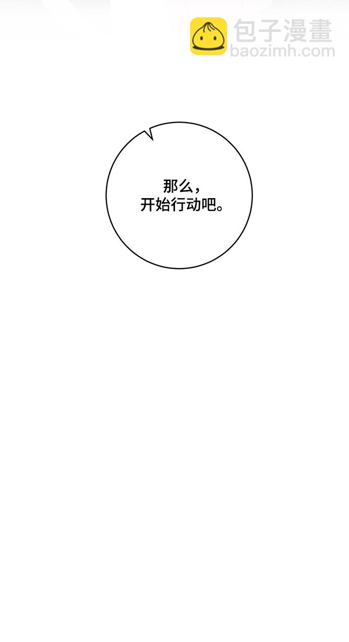 [第95话] 病娇女的爱（1）44