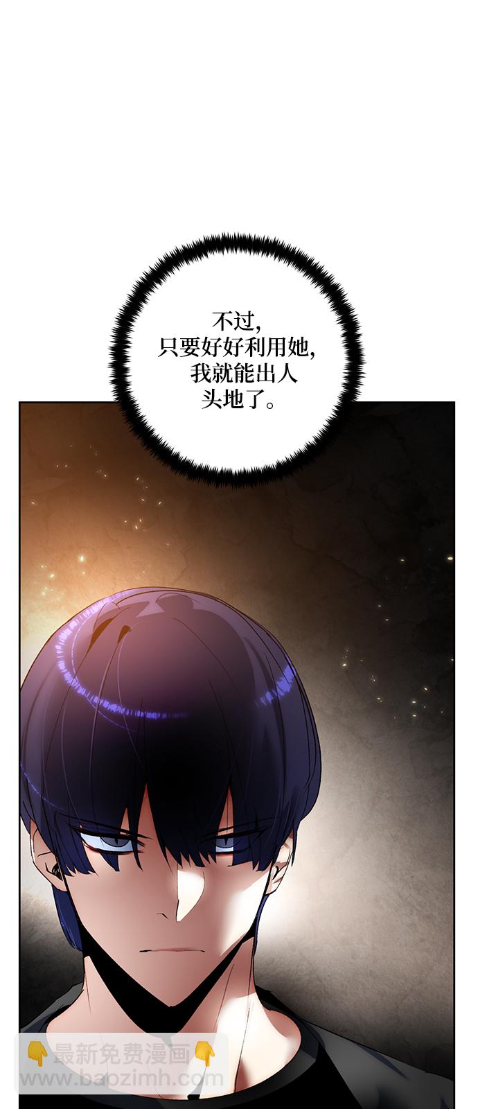 [第95话] 病娇女的爱（1）75