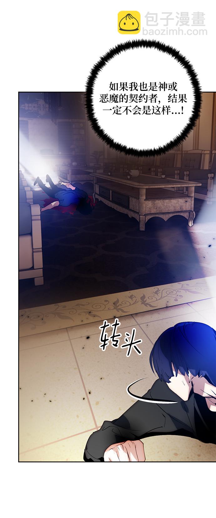 [第97话] 病娇女的爱（3）18