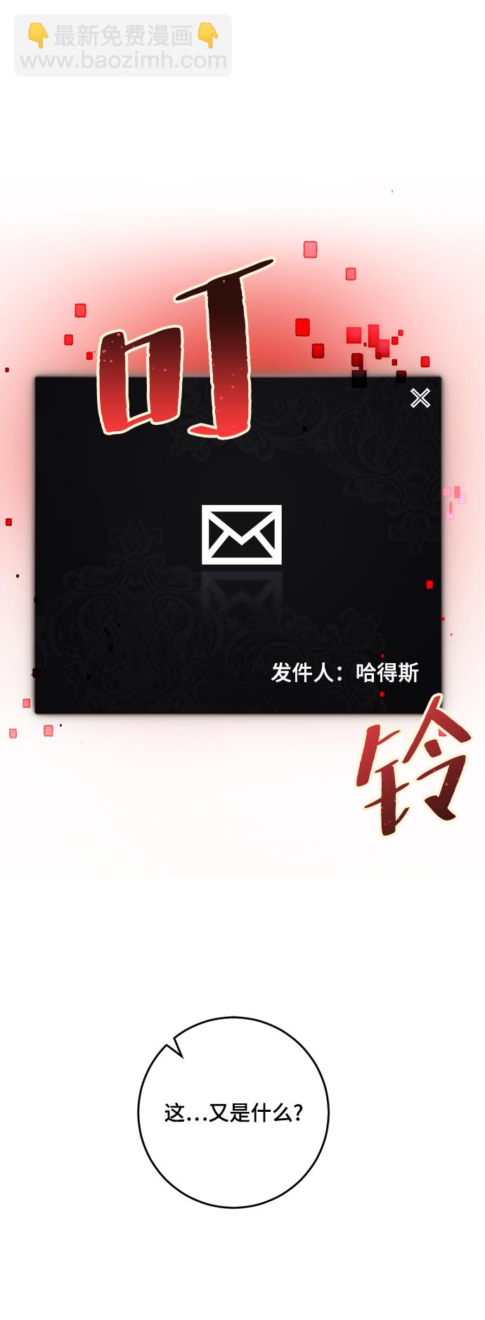 [第97话] 病娇女的爱（3）20