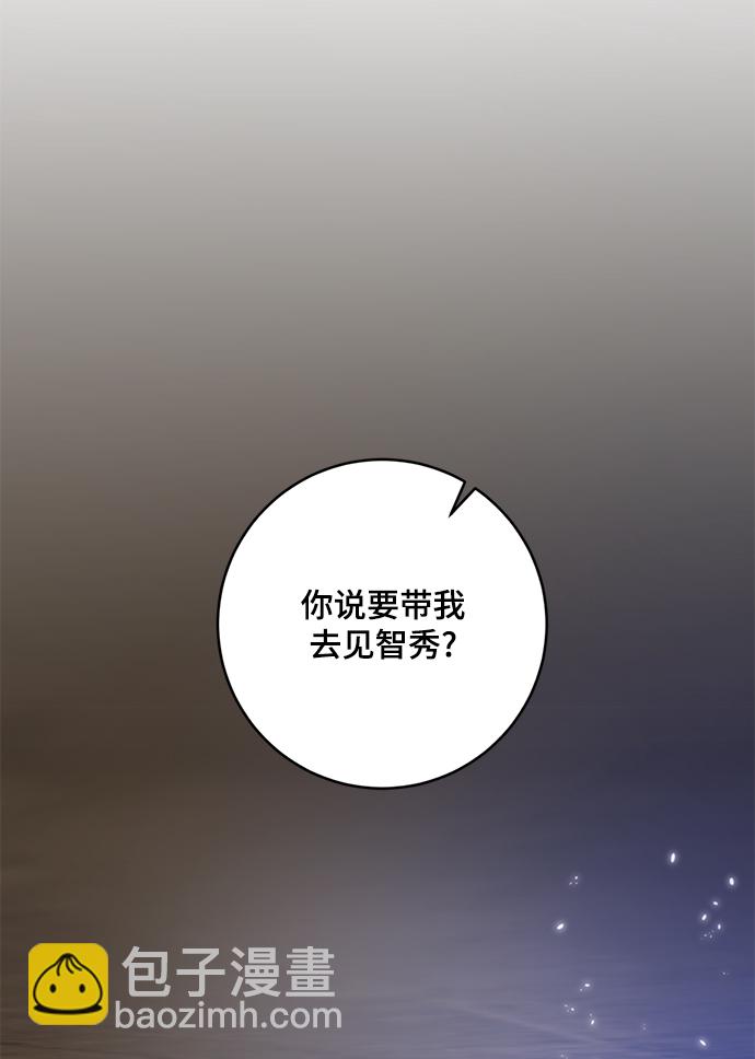 [第97话] 病娇女的爱（3）22