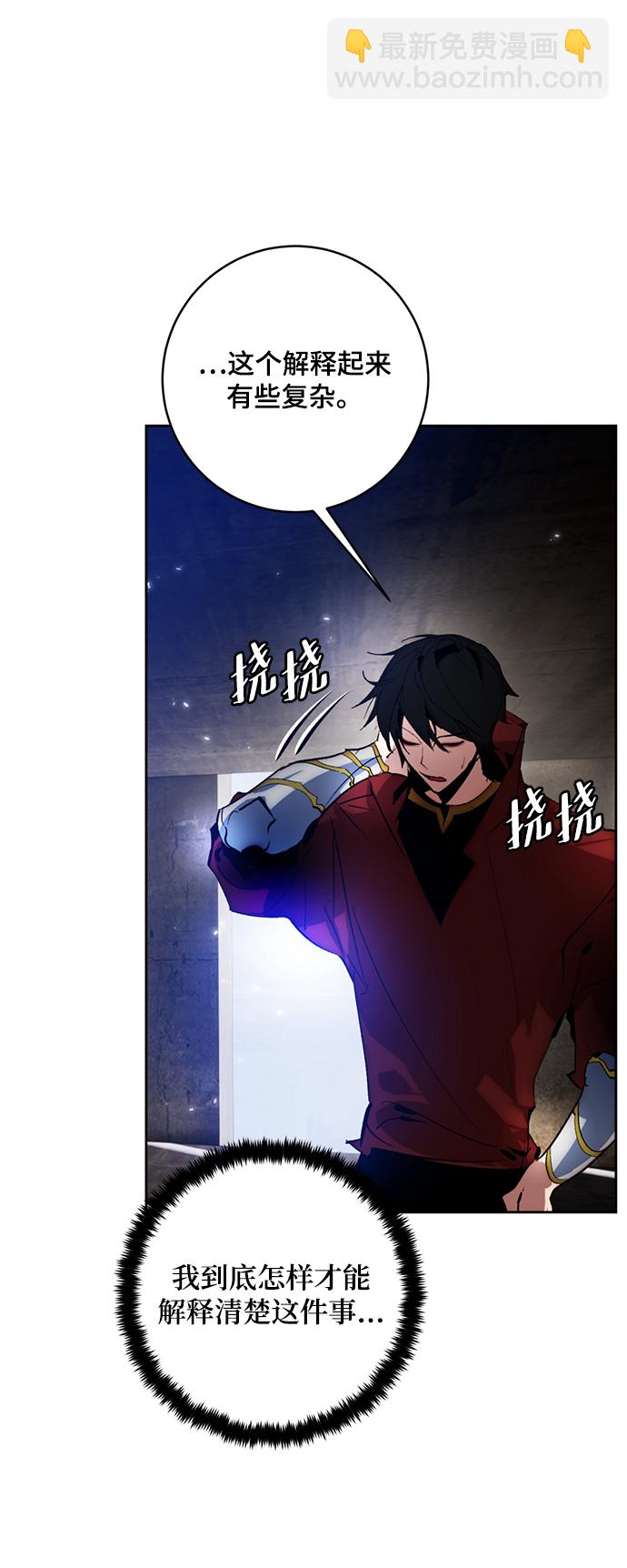 [第97话] 病娇女的爱（3）24