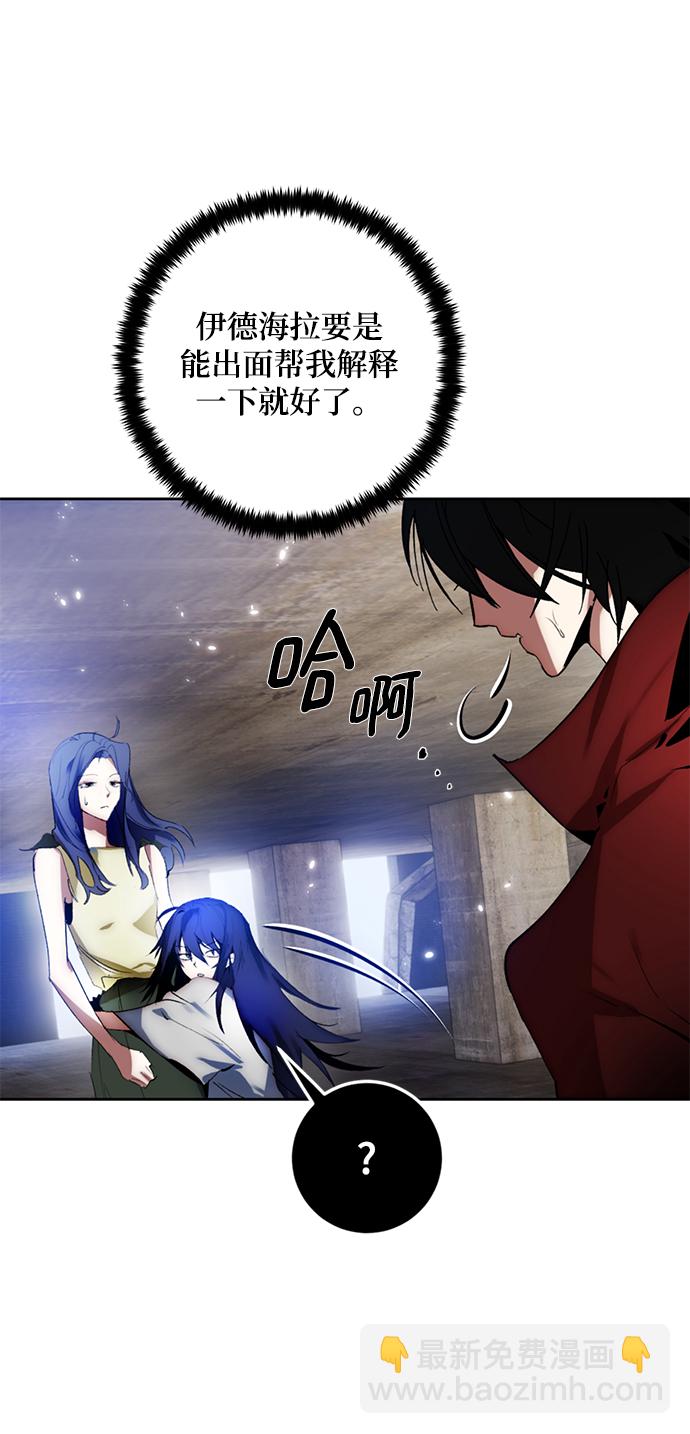 [第97话] 病娇女的爱（3）25