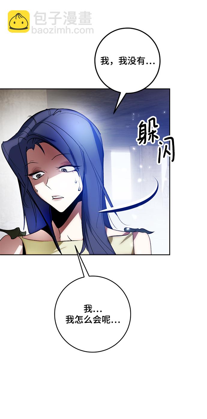 [第97话] 病娇女的爱（3）32