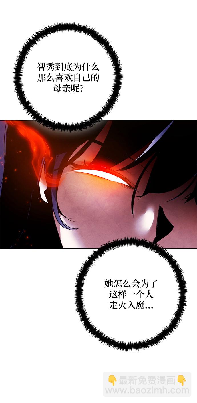 [第97话] 病娇女的爱（3）34