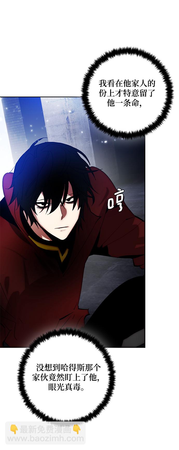[第97话] 病娇女的爱（3）49