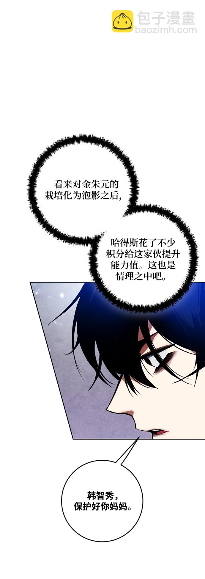 [第97话] 病娇女的爱（3）58