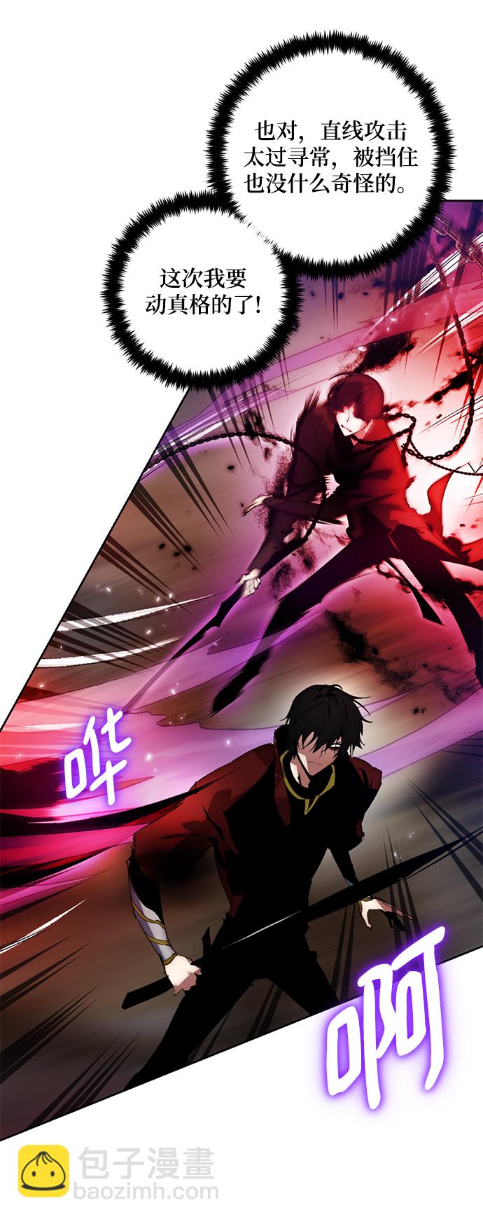 [第97话] 病娇女的爱（3）66