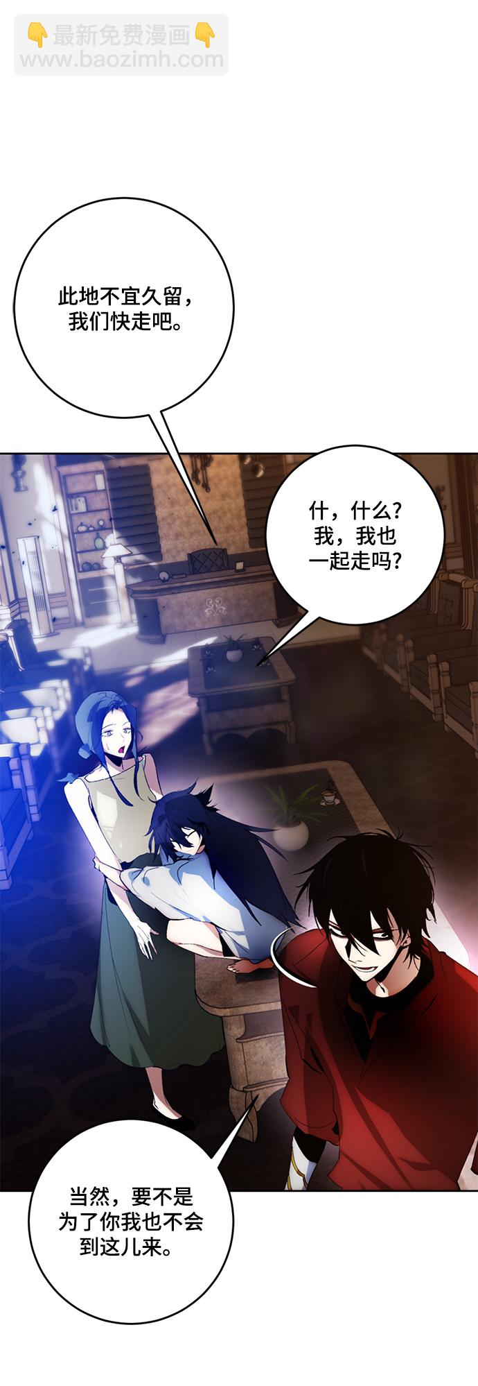 [第97话] 病娇女的爱（3）7