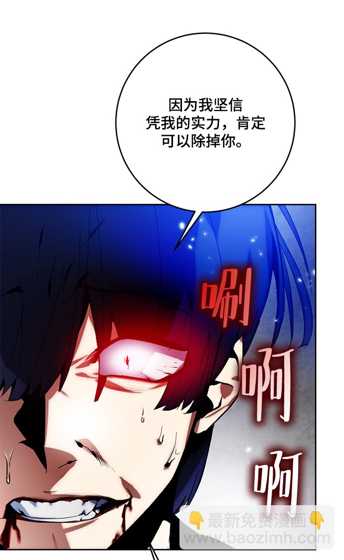 [第98话] 病娇女的爱（4）10