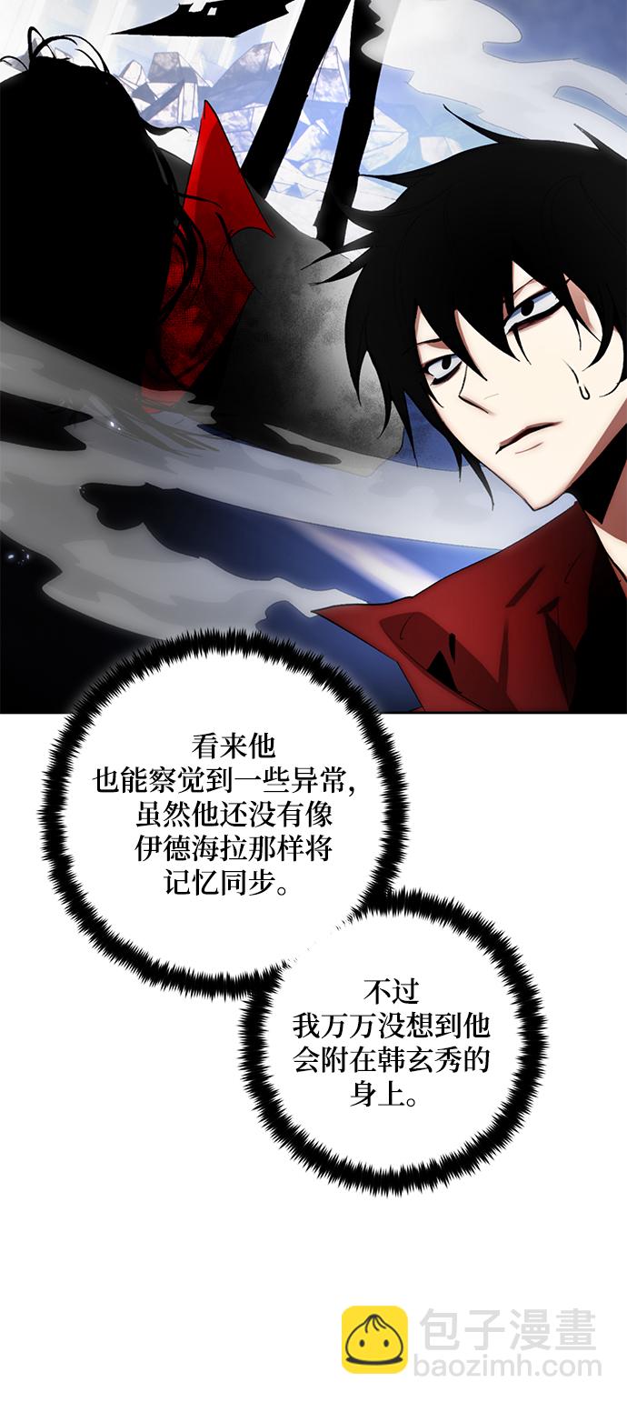 [第98话] 病娇女的爱（4）19