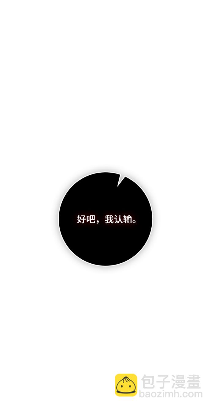[第98话] 病娇女的爱（4）31